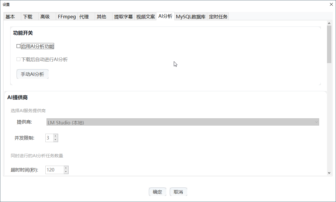 AI视频分析