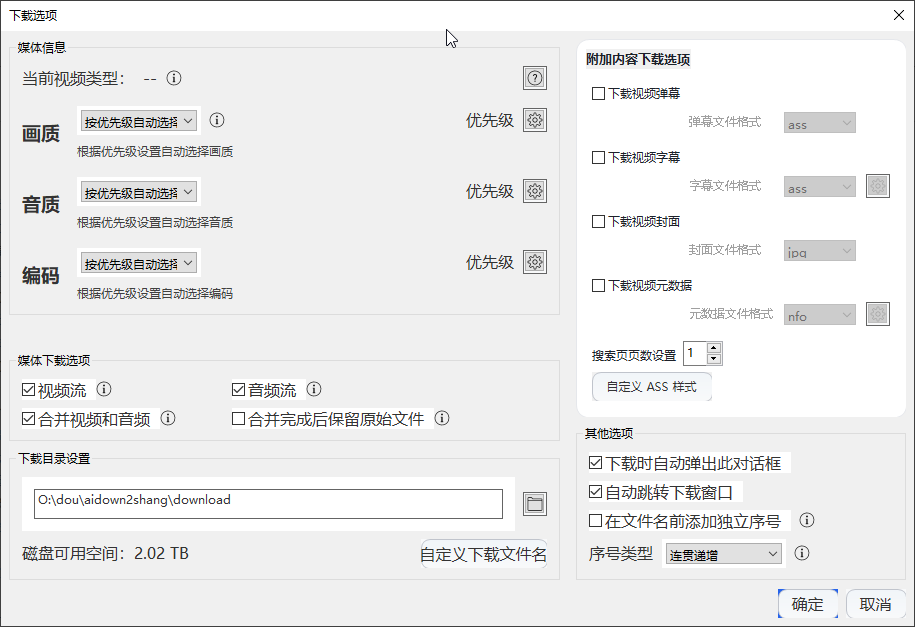 音视频自定义