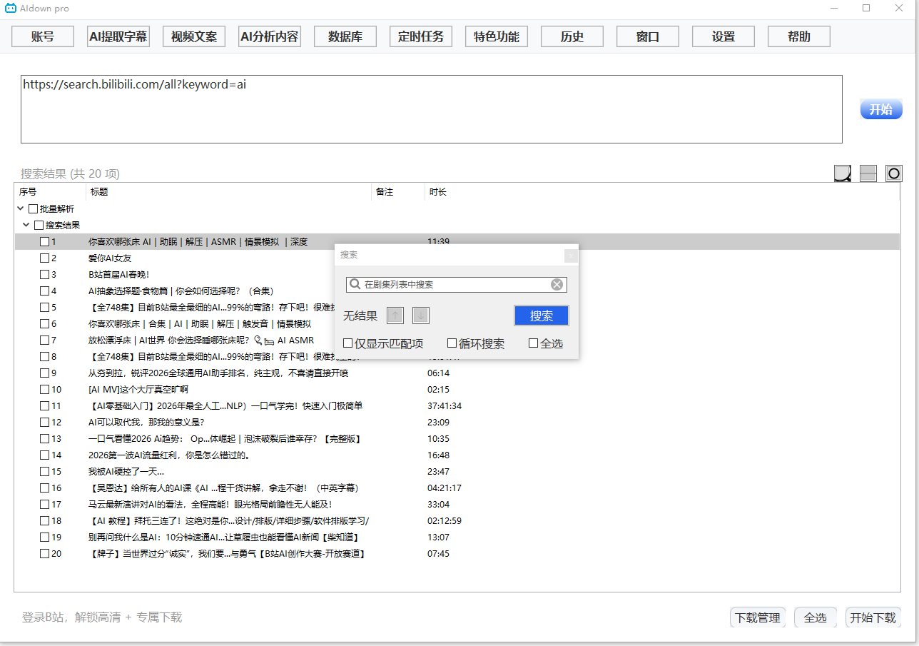 搜索功能