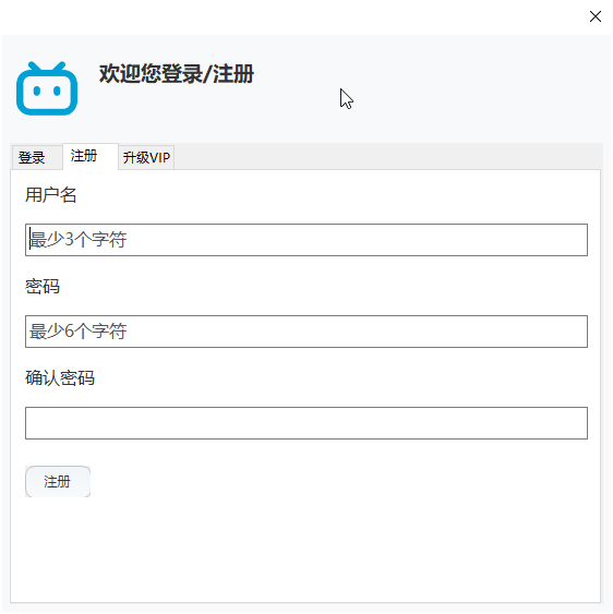 账号注册