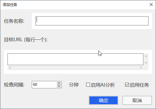 添加任务