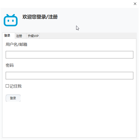 账号登录
