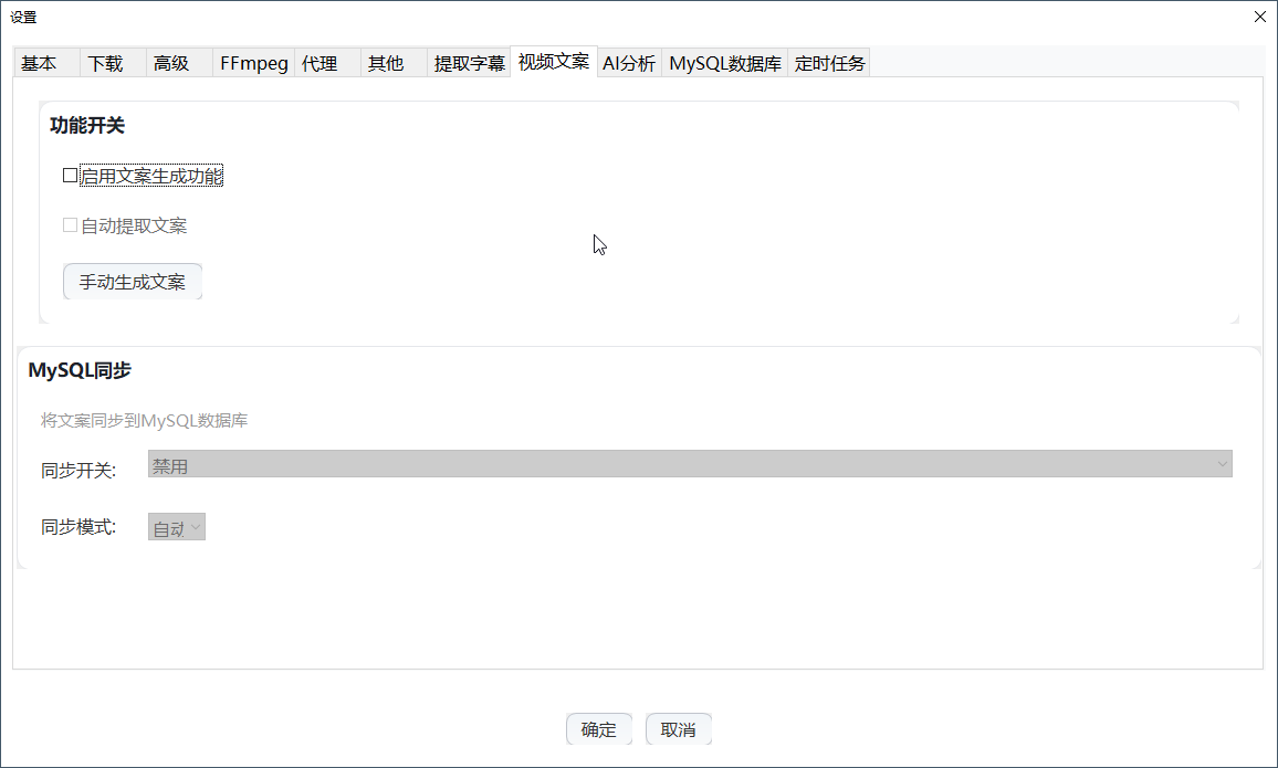 视频文案
