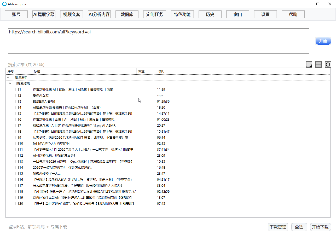 多类型解析
